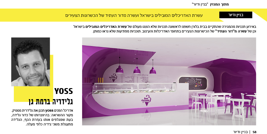 בניין ודיור 